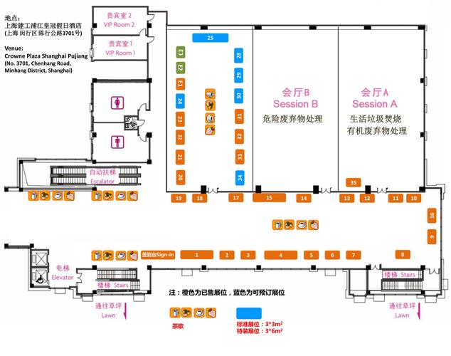 ISWMS固危廢年度盛會(huì) 第三屆國(guó)際固體廢棄物峰會(huì)與您11月相約上海，聚焦電子廢棄物處理項(xiàng)目開(kāi)發(fā)