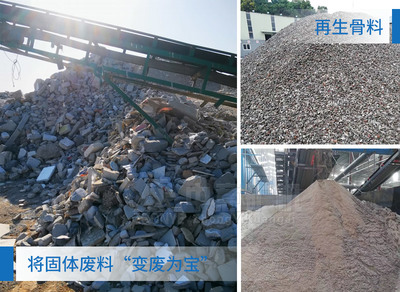 分揀再利用，變廢為寶——安徽裝修垃圾綜合處理項(xiàng)目正式投產(chǎn)，引領(lǐng)固廢處理技術(shù)創(chuàng)新
